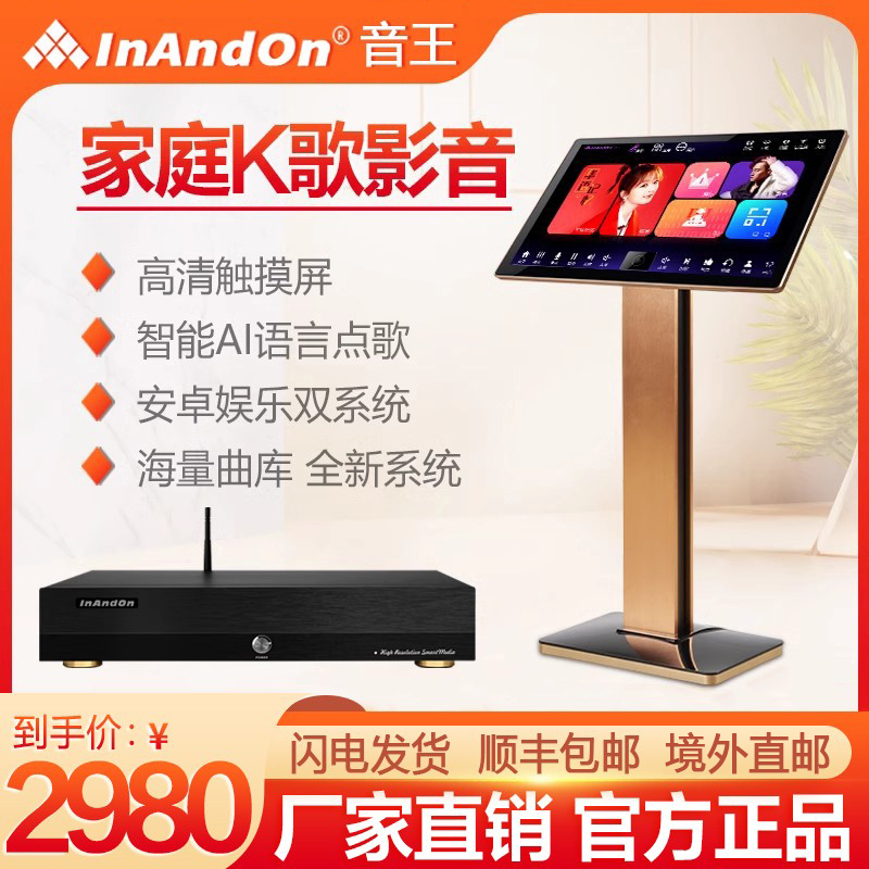 InAndOn点歌机触摸屏KV10高端