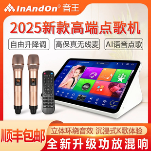 InAndOn音王2025新款家庭ktv触摸屏KD3S功放混响卡拉OK点歌一体机