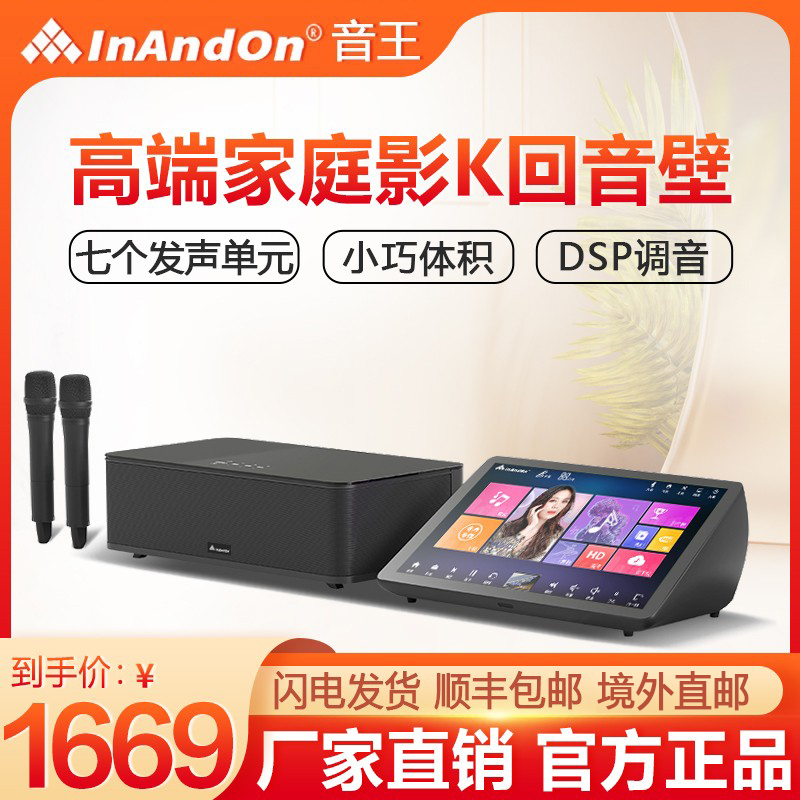 音王点歌机MX7家庭K歌回音壁