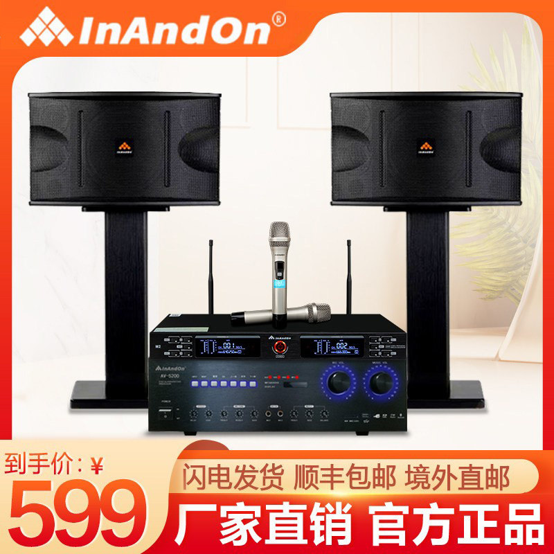 InAndOnPK10专业KTV卡拉OK家庭木质音响蓝牙大功率功放机套装