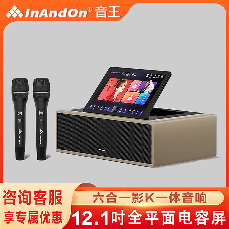 2025新款音王点歌机KE-9家庭KTV