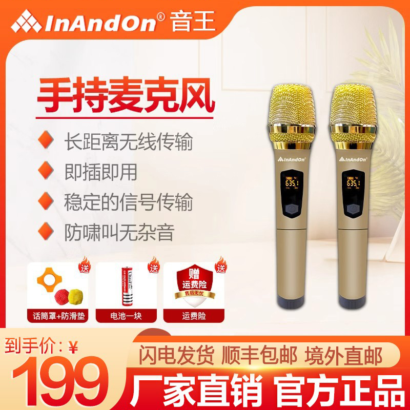 InAndOn家庭k歌无线话筒防啸