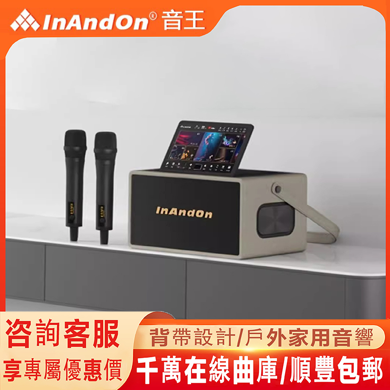 InAndOn/音王国际版ME7家庭KTV点歌唱歌机组合音箱音响套装全套装