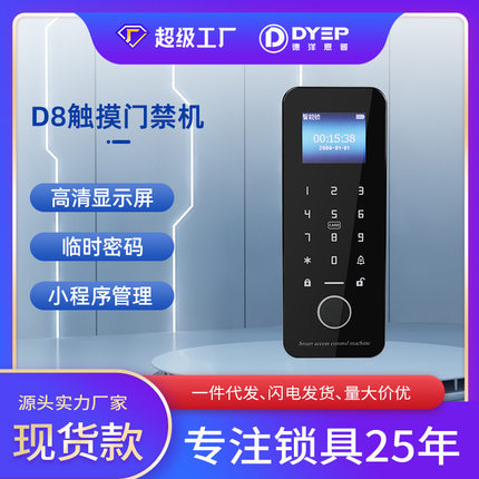 商铺门店密码门禁机 小区酒店指纹密码刷卡办公室考勤打卡机