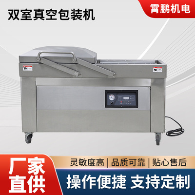 华联自动单双室真空机包装机抽熟食食品粽子抽真空封口机HVC系列