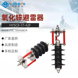 豫峥 HY5CX-17/42F线路间隙型放电球户外高压10KV氧化锌避雷器