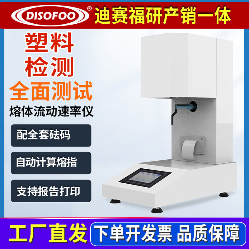 熔融指数测试仪聚丙烯料检测pe塑料颗粒体积熔指仪熔体流动速率仪,五金/工具,硬度计,淘宝优惠券,粉丝福利购,淘宝优惠卷
