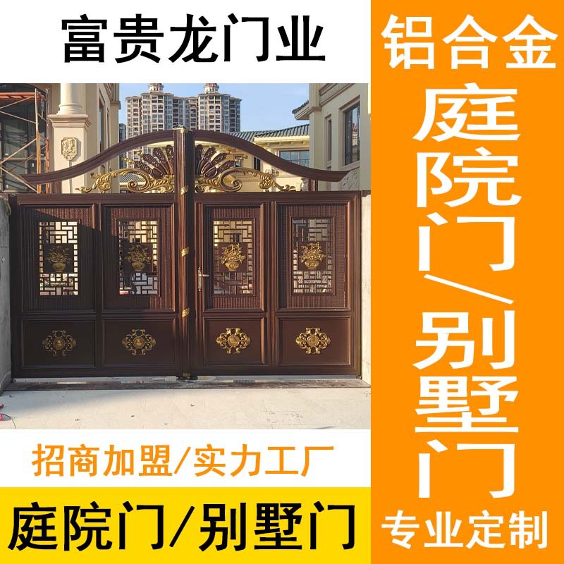 庭院欧式铝艺平开门 平移双开电动门 农村自建别墅大门整套门