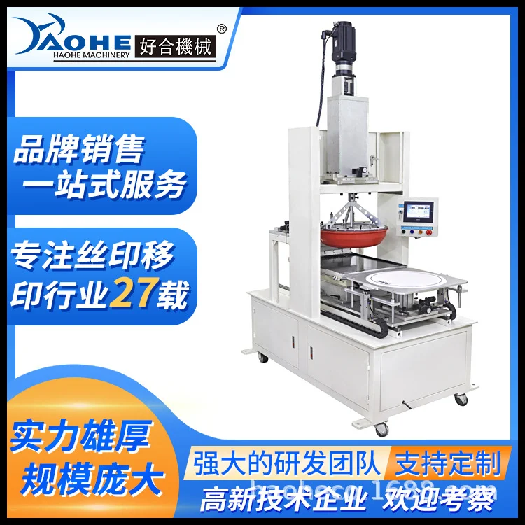 好合钢板印刷面500*500鼓面伺服移印机 PLC非标自动化定制移印机