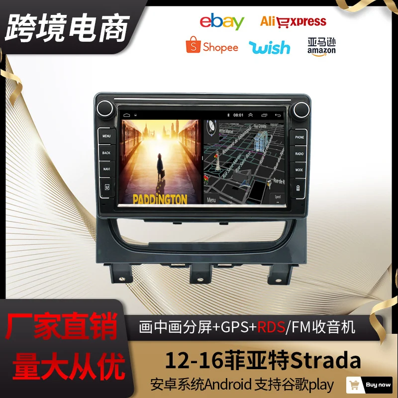适用于12-16菲亚特Strada安卓车载导航MP5播放器物理按键一体机