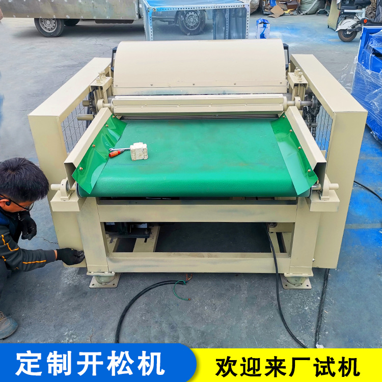 新型椰棕压缩包撕松机厂家 小型棉花开松机 湿巾边角料开松机