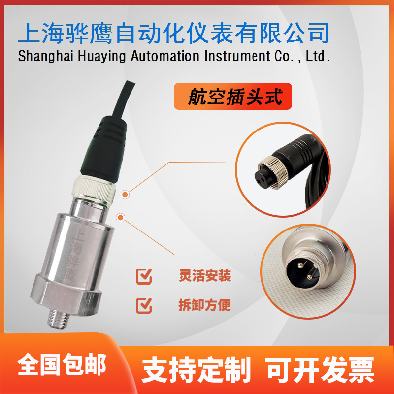 VMS1120 一体化振动变送器 震动传感器减速机压缩机电机水泵等用