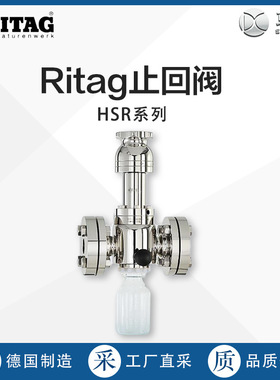 Ritag止回阀 HSR系列