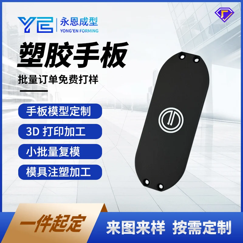 OEMODM定制cnc工业级3D打印SLA黄色白色黑色光敏树脂尼龙模型手板