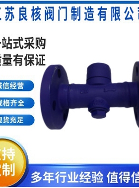 CS49H-16C疏水阀 法兰热动力圆盘式蒸汽疏水器 法兰疏水阀 DN150