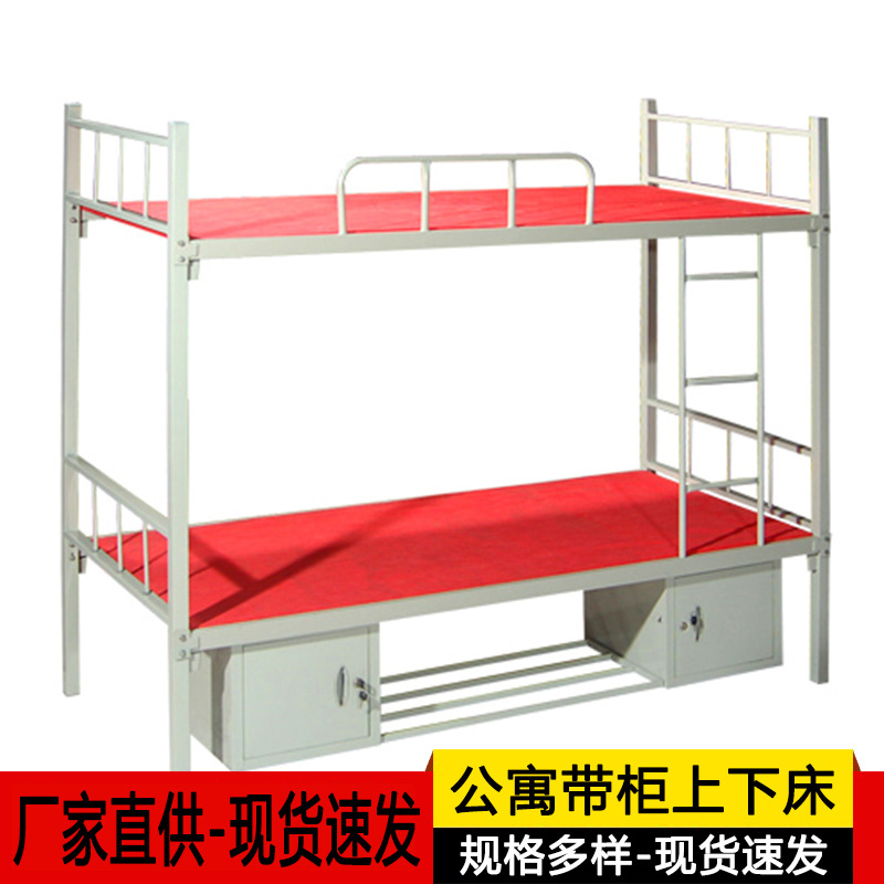 学校宿舍上下床 寝室上下铺 工地双层高低床 员工铁艺寝室架子床