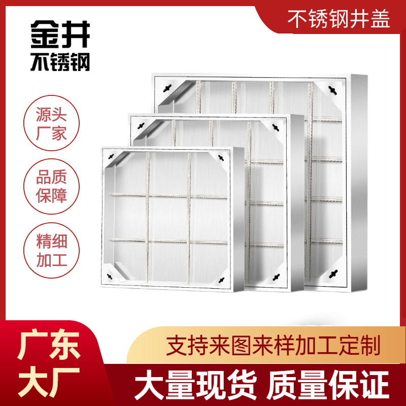 304隐形式不锈钢井盖方形雨水污水沙井盖下沉式铺砖井盖厂家