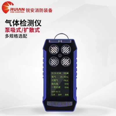 扩散式气体检测仪四合一有毒有害可燃氧气一氧化碳硫化氢气体检测