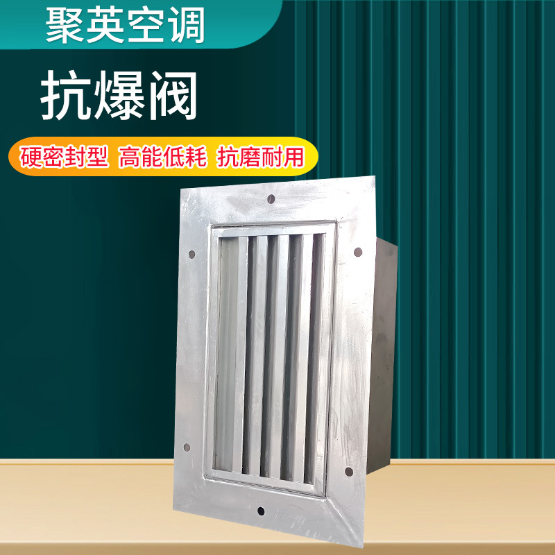 工厂用超压抗爆阀工业石油化隔爆阀大风量304不锈钢抗爆阀