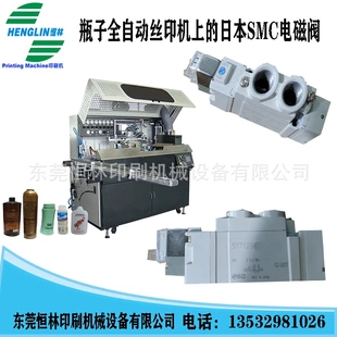 日本SMC煤氣電磁閥瓶子全自動(dòng)絲印機(jī)表面火焰處理機(jī)上使用
