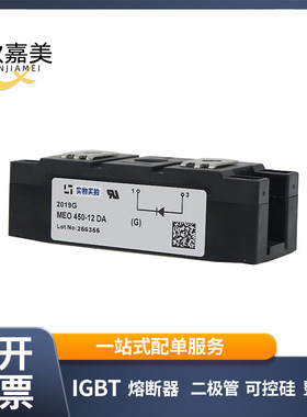 MEO450-12DA MEO550-02DA  单相整流桥二极管模块  电子元器件