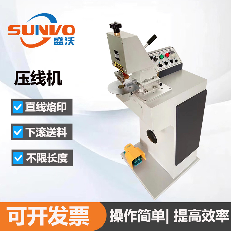 厂家皮带肩带沿边压线机 气动压痕机 滚轮直线烫压机
