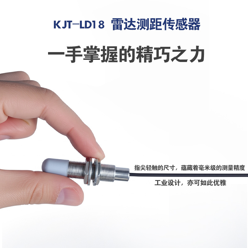 凯基特 高精度频率超声波测距传感器 感应开关 耐腐蚀防水雾灰尘