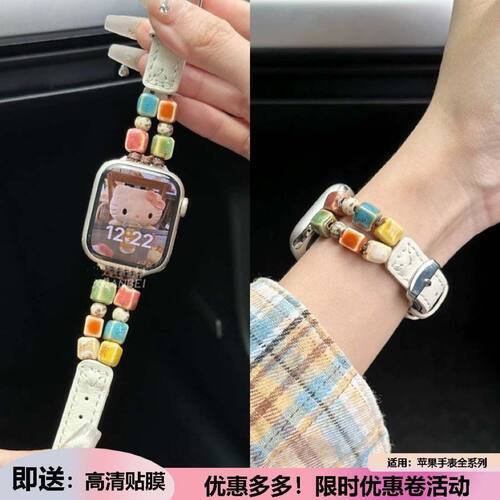 ins风适用ApplewatchS11多彩串珠拼皮苹果10表带创意女watchSE987