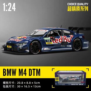 CCA彩珀1:24合金汽车模型宝马M4红牛DTM赛车玩具声光三开门支架盒