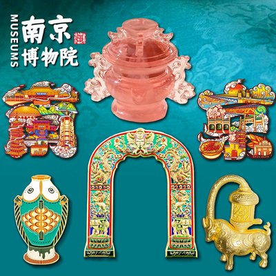 【南京博物院】小粉炉文创冰箱贴大报恩琉璃拱门旅游纪念品伴手礼