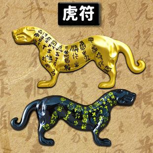 【虎符】杜虎符文创冰箱贴陕西西安博物馆兵符纪念品伴手礼