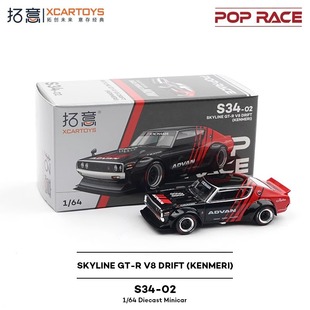 拓意1/64 POPRACE  SKYLINE GT-R V8 DRIFT合金汽车模型男孩玩具