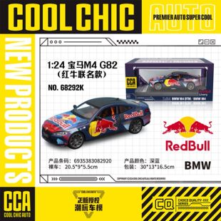 CCA彩珀1:24合金汽车模型宝马M4 G82轿车红牛玩具声光3开门支架盒