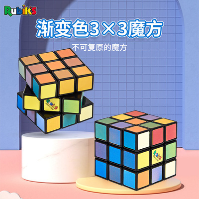 rubiks渐变色三阶魔方不可复原变色镜面魔方顺滑解压玩具鲁比克