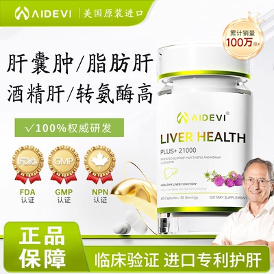 肝囊肿治疗正品的药美国进口肝囊肿中成药贴去消除肝血管瘤效特药