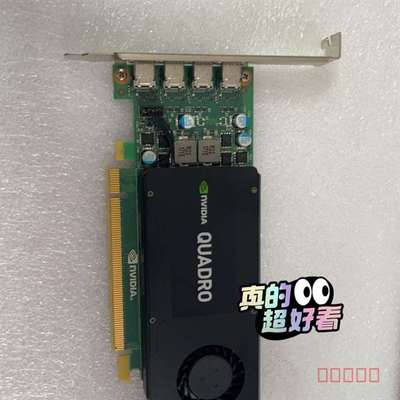 议价正品配件 Quadro K1200 4G多屏显卡支持4K适用