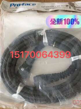 议价普洛菲斯手持式连接线线缆GP3000H-CBLS适用