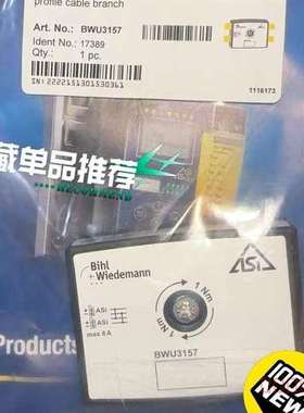 议价Bihl+Wiedemann 必威分线器BWU3157适用