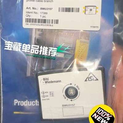 议价Bihl+Wiedemann 必威分线器BWU3157适用