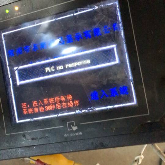 议价MT506MV触摸屏适用