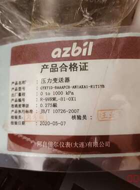 议价阿自倍尔压力变送器AT9000系列GTX71D-BA适用