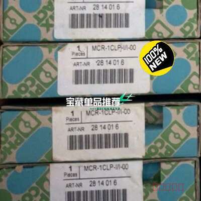 议价菲尼克斯隔离器2814016适用