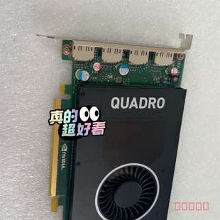 议价quadro m2000 4GB专业图形显卡 可4屏4K秒p适用