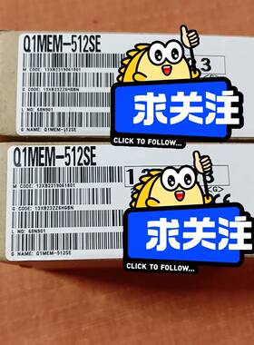 议价Q1MEM-512SE  实图 包装完好 议价，价格适用