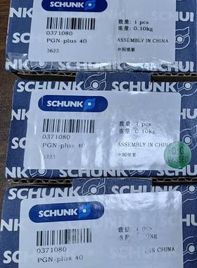 议价正品Schunk PGN+40 0371080 371080适用