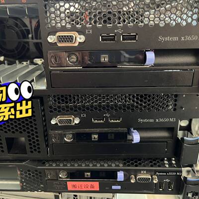 议价成色 IBM X3550 M3 X3650 M3服务器主适用