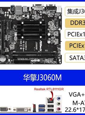 议价华擎J3060M主板 散片单主板适用