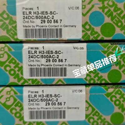 议价电机起动器2900567适用