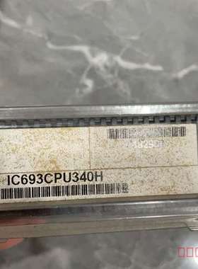 议价IC693CPU340H适用