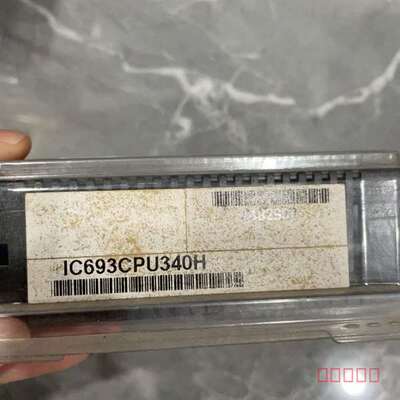 议价IC693CPU340H适用